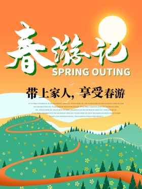 春天旅游景点采风春游活动海报