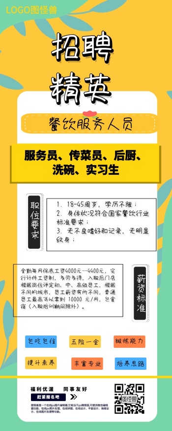 招聘服务员洗碗工