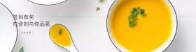 中国风茶杯宣传