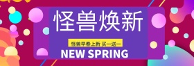 文艺格子花朵天猫焕新海报banner