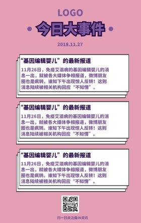 新闻早午报快讯