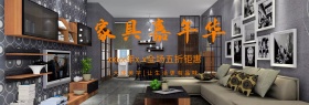 暖黄色家具嘉年华全场五折生活品味促销海报banner