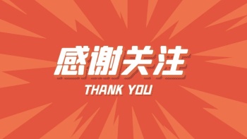 漫画风感谢关注抖音背景图