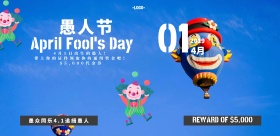 愚人节复古商场超市促销通缉活动横版海报
