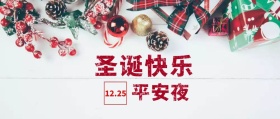 红色圣诞快乐公众号封面