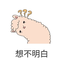表情包羊驼不解问号可爱萌