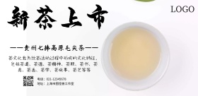 古风茶文化宣传海报