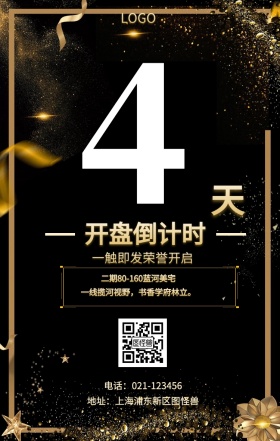 天  开盘倒计时 一触即发荣誉开启 二期80-160蓝河美宅 地址：上海浦东新区图怪兽 电话：021-123456 一线揽河视野，书香学府林立。 房地产开盘倒计时