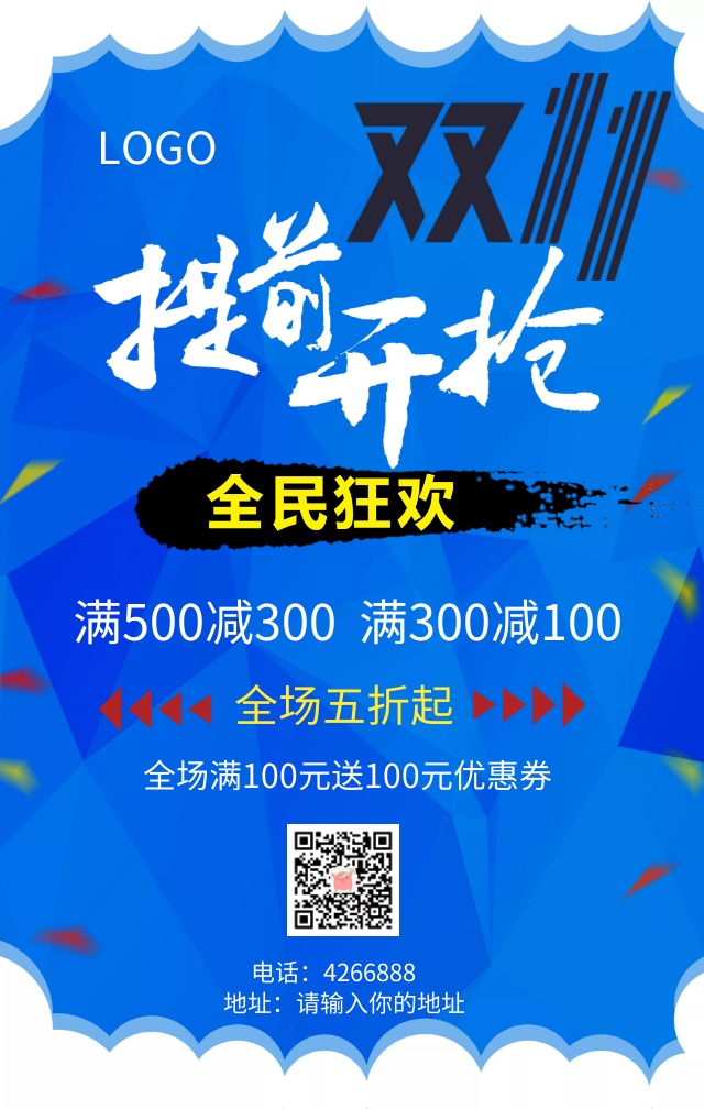 双箭头