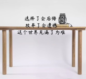选择和放弃灰色简约朋友圈封面