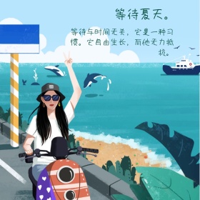 日系小清新蓝天等待夏天公众号配图