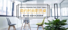 办公桌狂欢节黑色简约淘宝banner