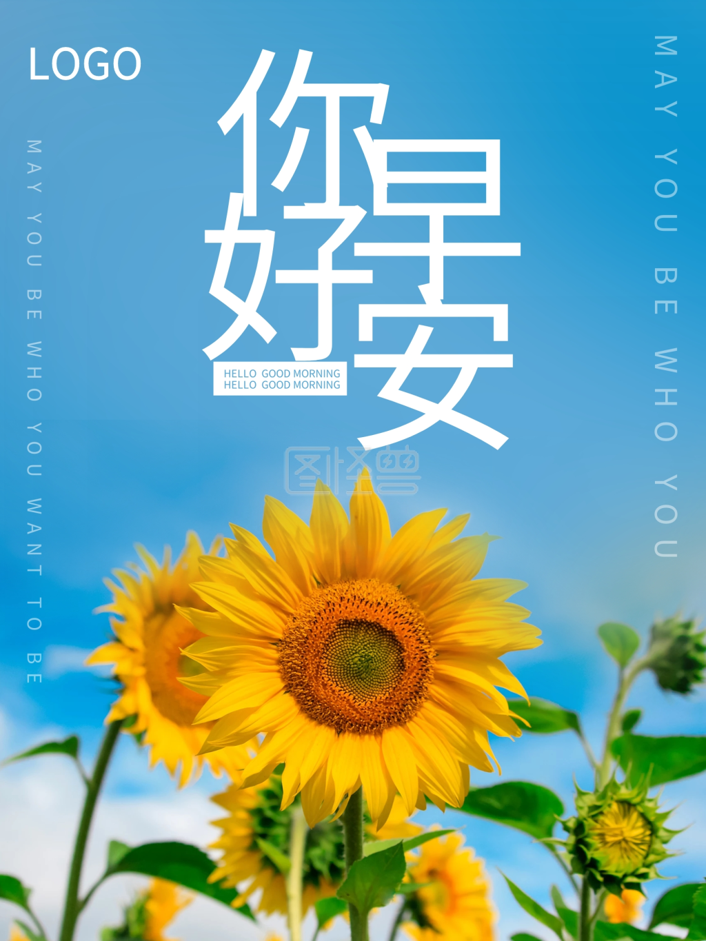 原创你好早安朋友圈暖心早安问候花卉海报