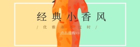 女装简约淘宝banner