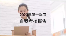 季度考核商务自我公众号封面模版