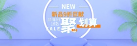 寒衣节撞色孟菲斯风几何聚划算淘宝电商海报模板