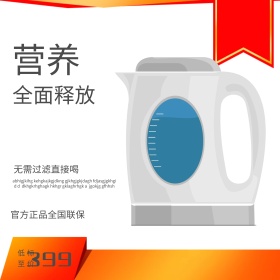 营养全面释放豆浆机月光节淘宝主图直通车