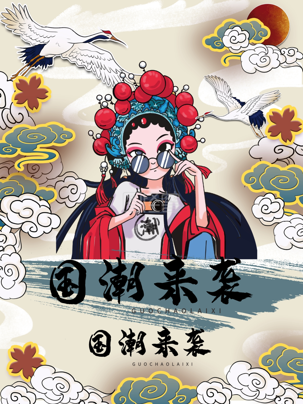 国潮中国风云鹤插画