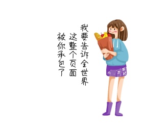 搞笑表情包语录朋友圈封面