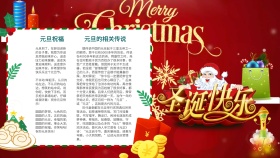 元旦快乐卡通手抄报