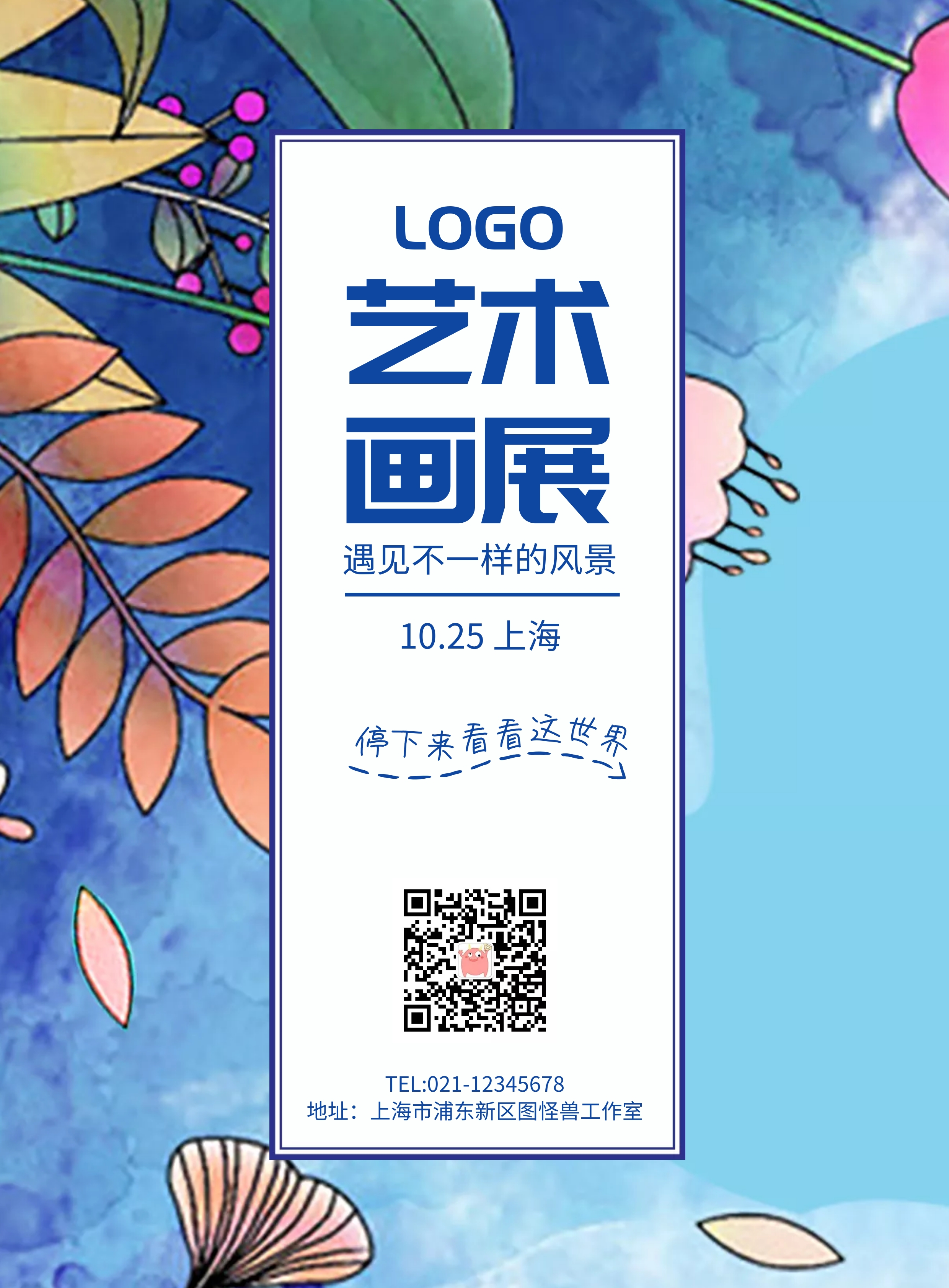 画展