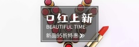 口红上新闺蜜节粉banner图片