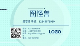 名片版式设计美容师美容院名片设计