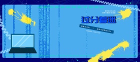 炫酷科技蓝色立体电脑数码天猫海报