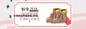 电商淘宝天猫鞋子促销海报轮播banner