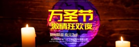 商场万圣节促销banner