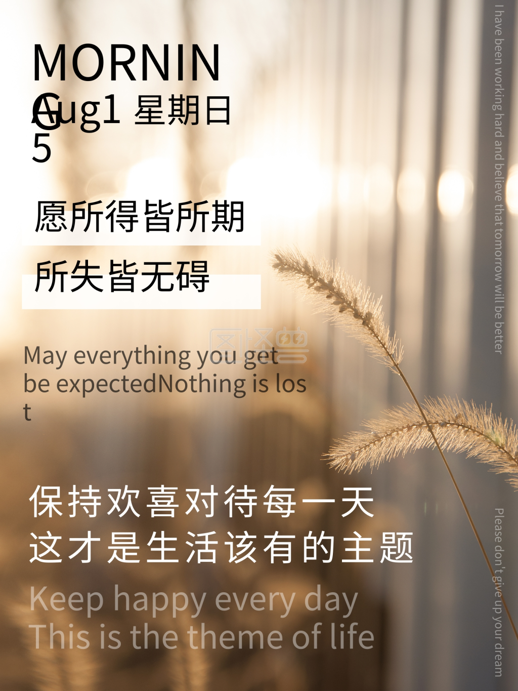 小清新文艺摄影图文早安海报朋友圈心语日签