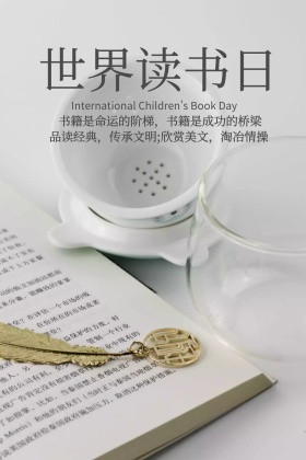 世界读书日淡蓝色公众号封面竖图