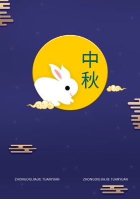中秋节月饼灯笼玉兔手绘插画海报