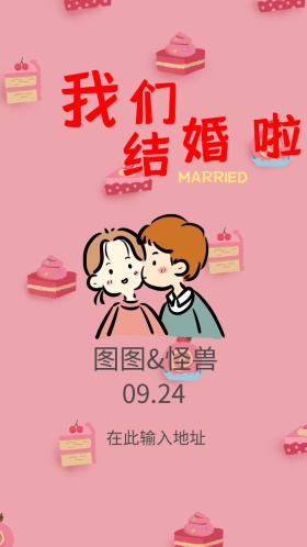 婚礼邀请函可爱兔子花纹少女梦幻