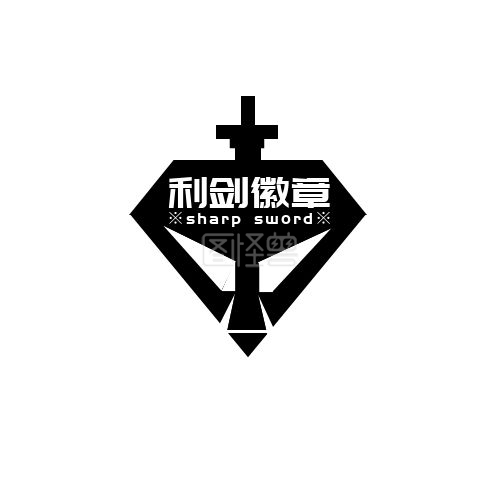 钻石logo-徽章利剑插入钻石黑白简约LOGO在线图片制作-图怪兽