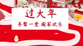 春节插画阖家欢乐公众号封面模版