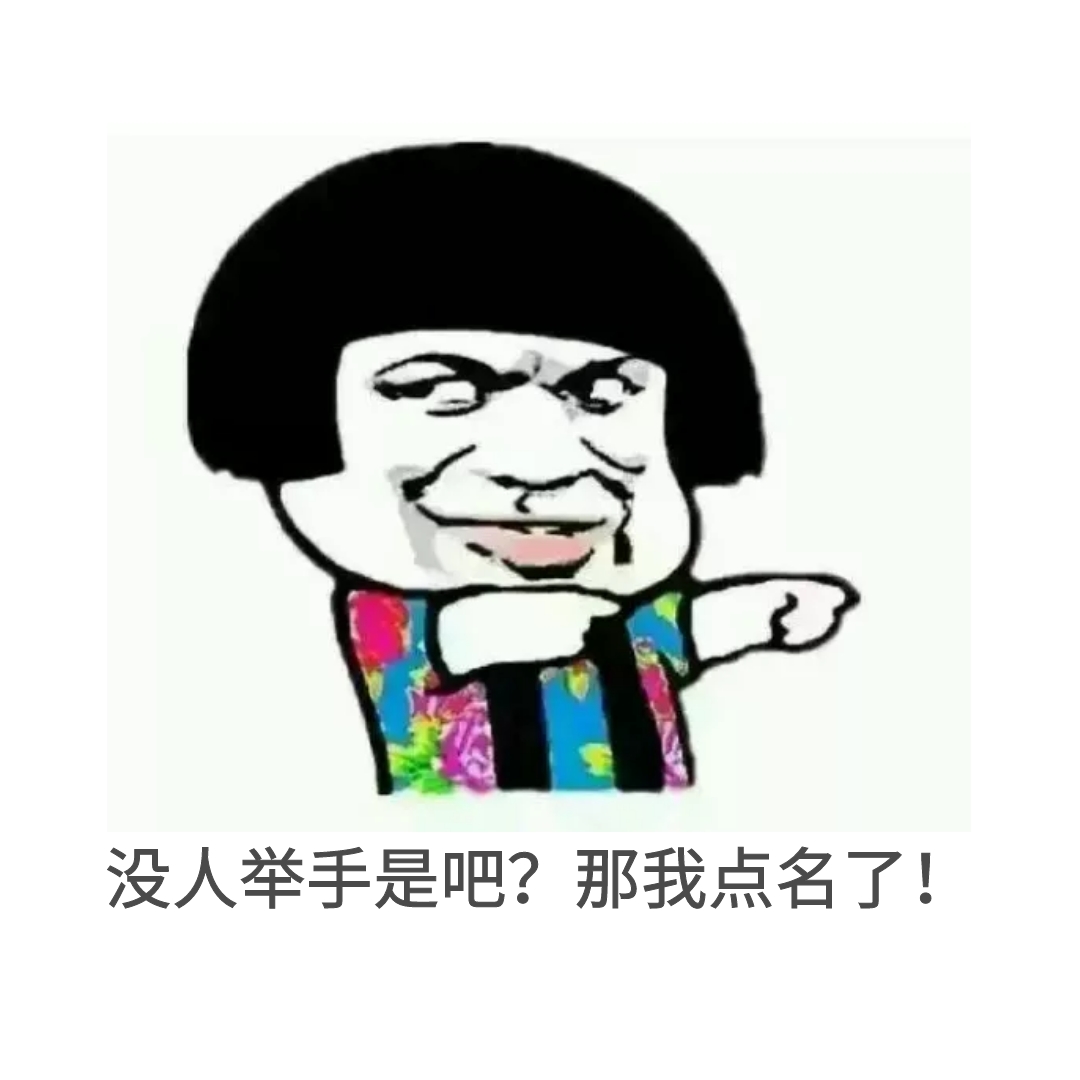 举手