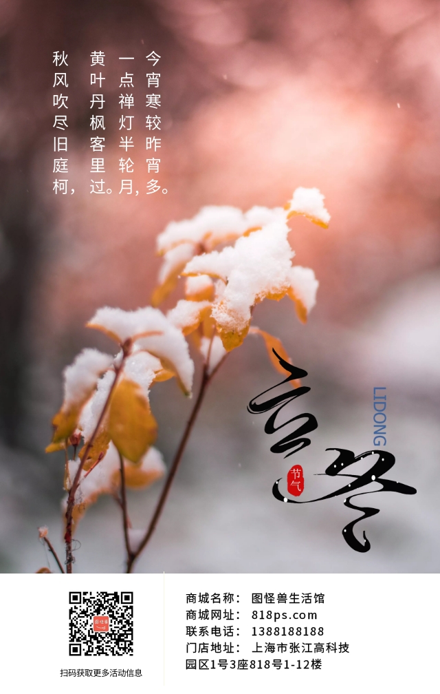 下雪
