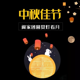 黑色炫酷满月月饼中秋佳节中秋节电商直通车