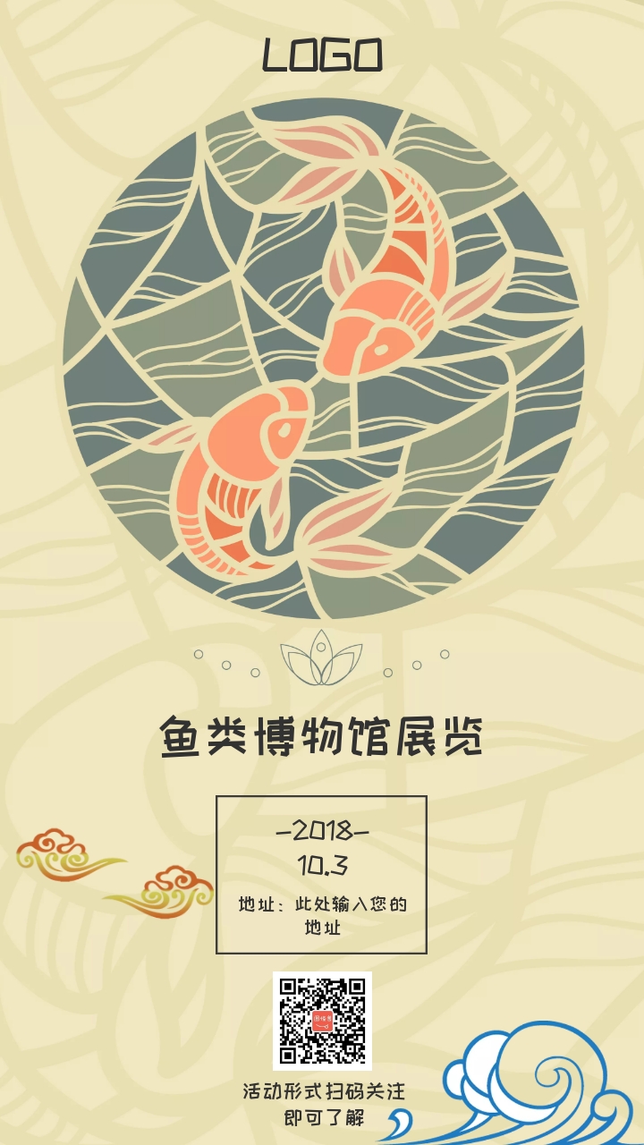 鱼类