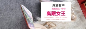 电商淘宝红色高跟鞋海报banner