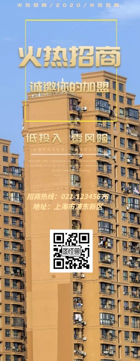 2019招商加盟易拉宝	
