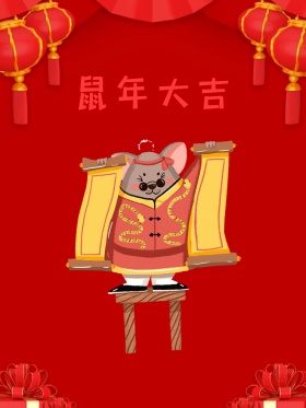 喜庆狗年祥云狗狗原创插画海报