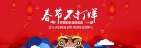 红色新春春节不打烊海报促销banner