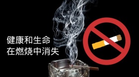 戒烟吸烟帽子烟雾骷髅公众号封面模版