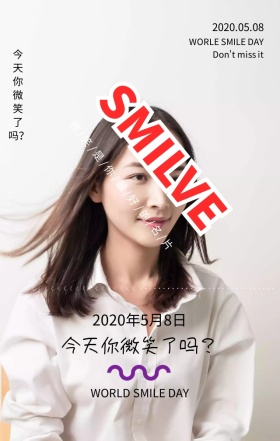 世界微笑微日今天笑了吗蓝色扁平化手机海报