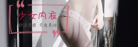 内衣少女甜美缤纷满减banner