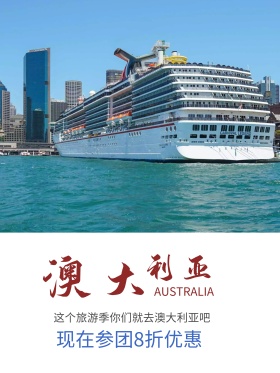R字母澳大利亚旅游海报设计