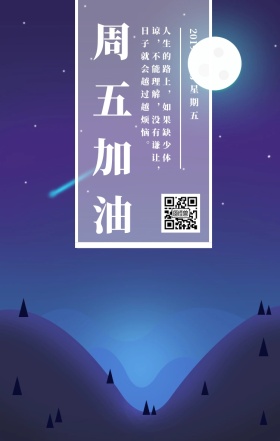 简约周5加油日签