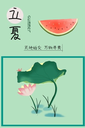 立夏清新西瓜公众号配图